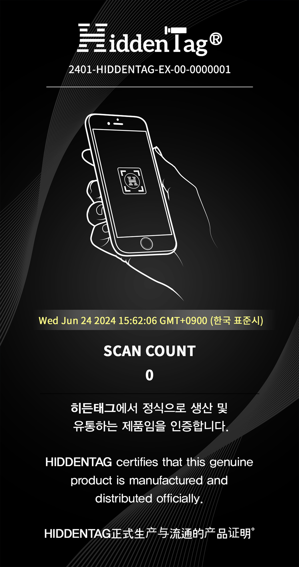 스캔카운트 페이지