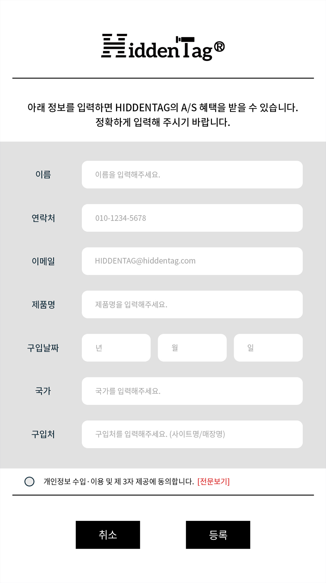 사용자 등록 페이지