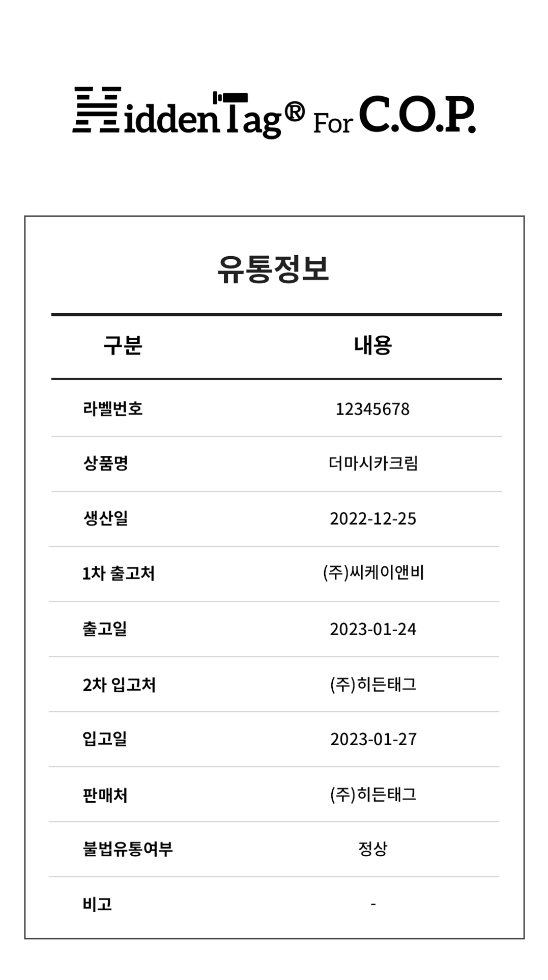 유통관리 페이지